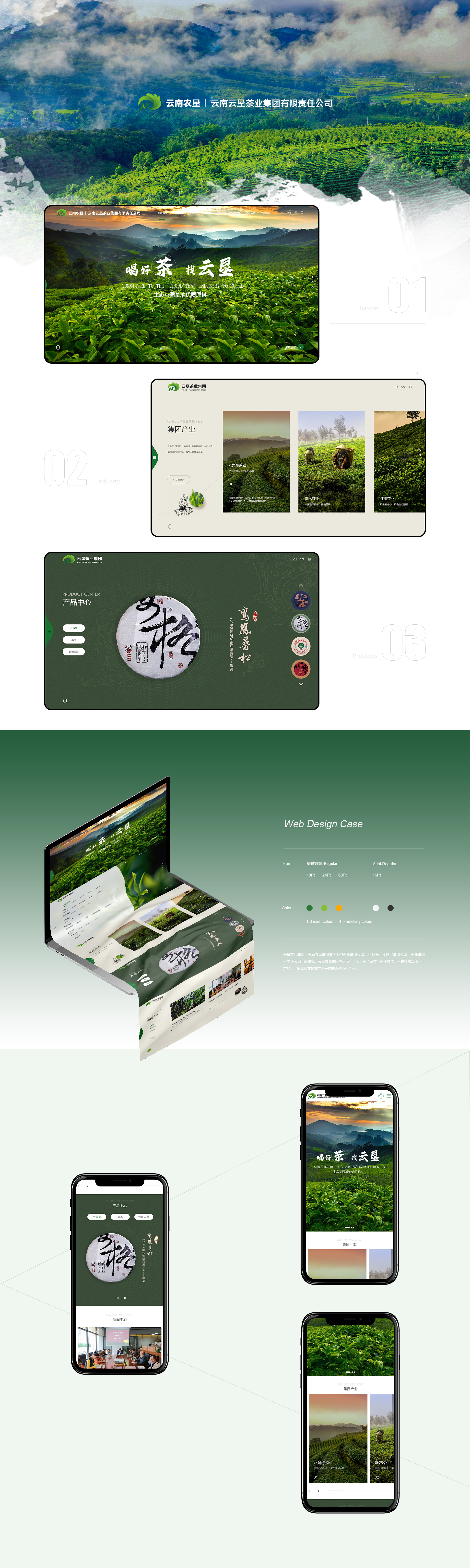 云茶集團(tuán).jpg